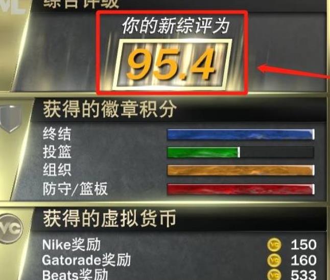 nba2k20手机免费版