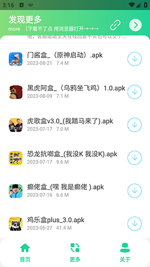 王者语音盒截图2