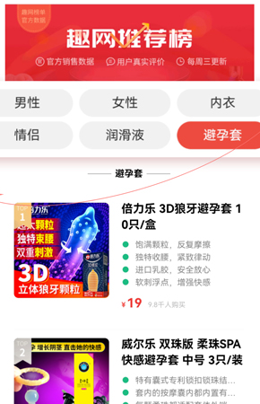 趣网商城