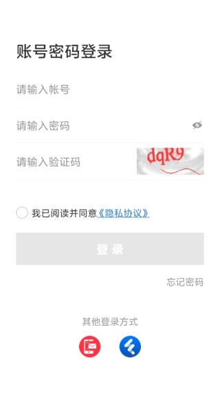 丰食商家端安卓版