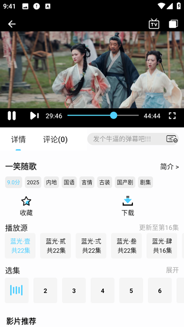 新幕启星河2025最新版截图3
