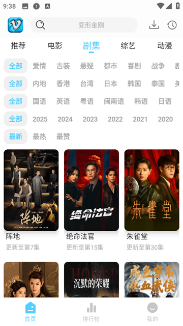 新幕启星河2025最新版截图0