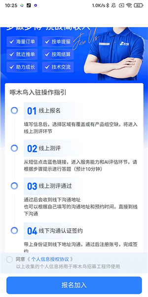 啄木鸟家庭维修