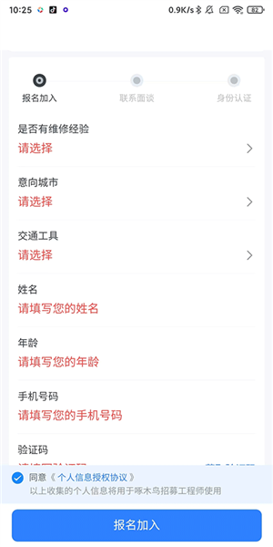 啄木鸟家庭维修