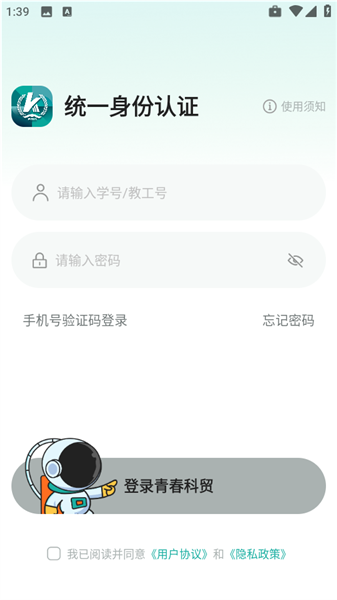 青春科贸校园跑