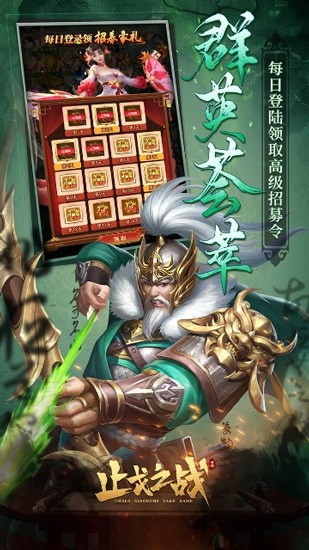 止戈之战折