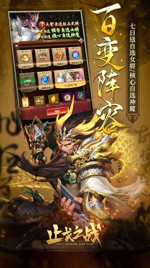 止戈之战折