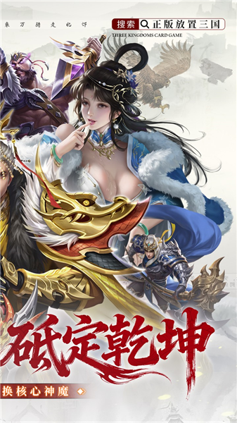止戈之战折截图1