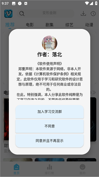 新幕启星河2025最新版