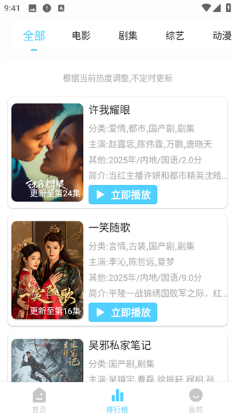新幕启星河2025最新版