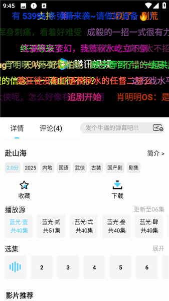 新幕启星河2025最新版