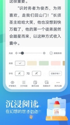 飞读小说截图1
