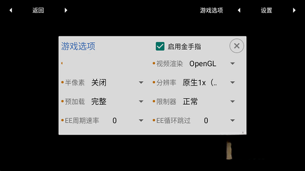 MYPS2截图3