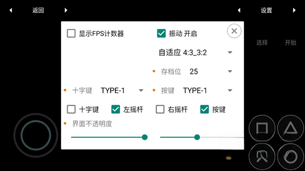 MYPS2截图2