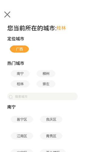 桂聘