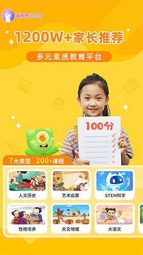 画啦啦小灯塔截图4