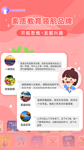 画啦啦小灯塔截图2
