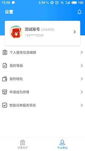 亿安装截图0