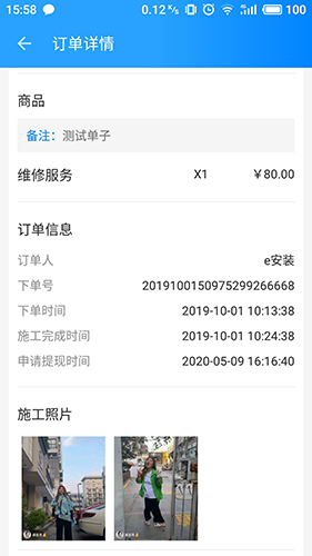 亿安装截图1