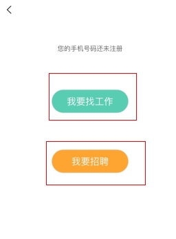 桂聘