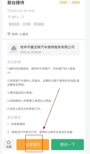 桂聘