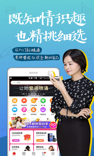 趣网商城截图1