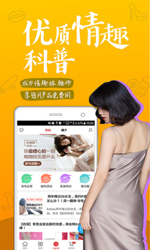 趣网商城截图3