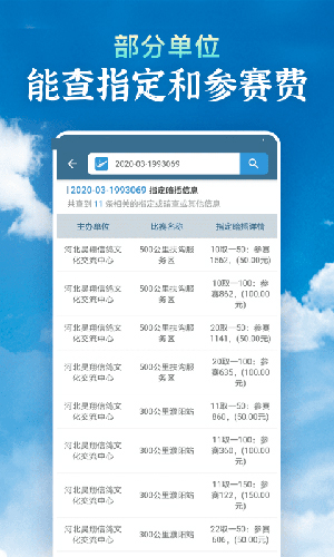 信鸽足环号网查询截图3