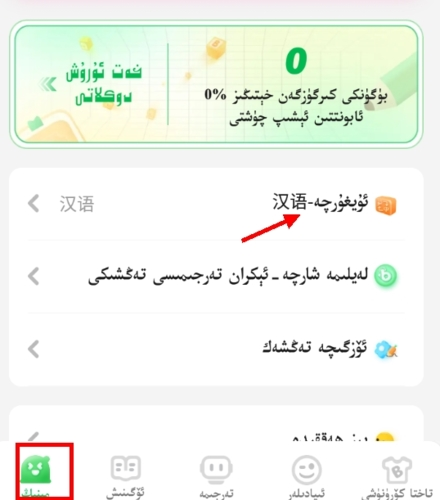 barmak维语输入法