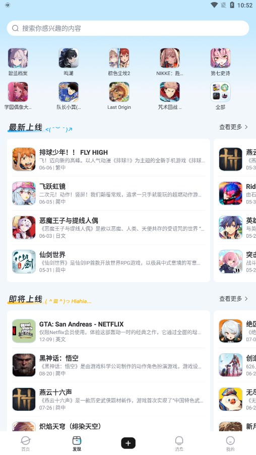gamekee截图2