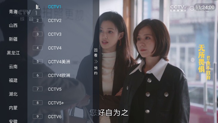 胡来新TV安卓版截图0
