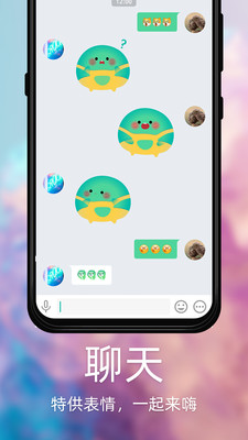 dots社交手机版截图2