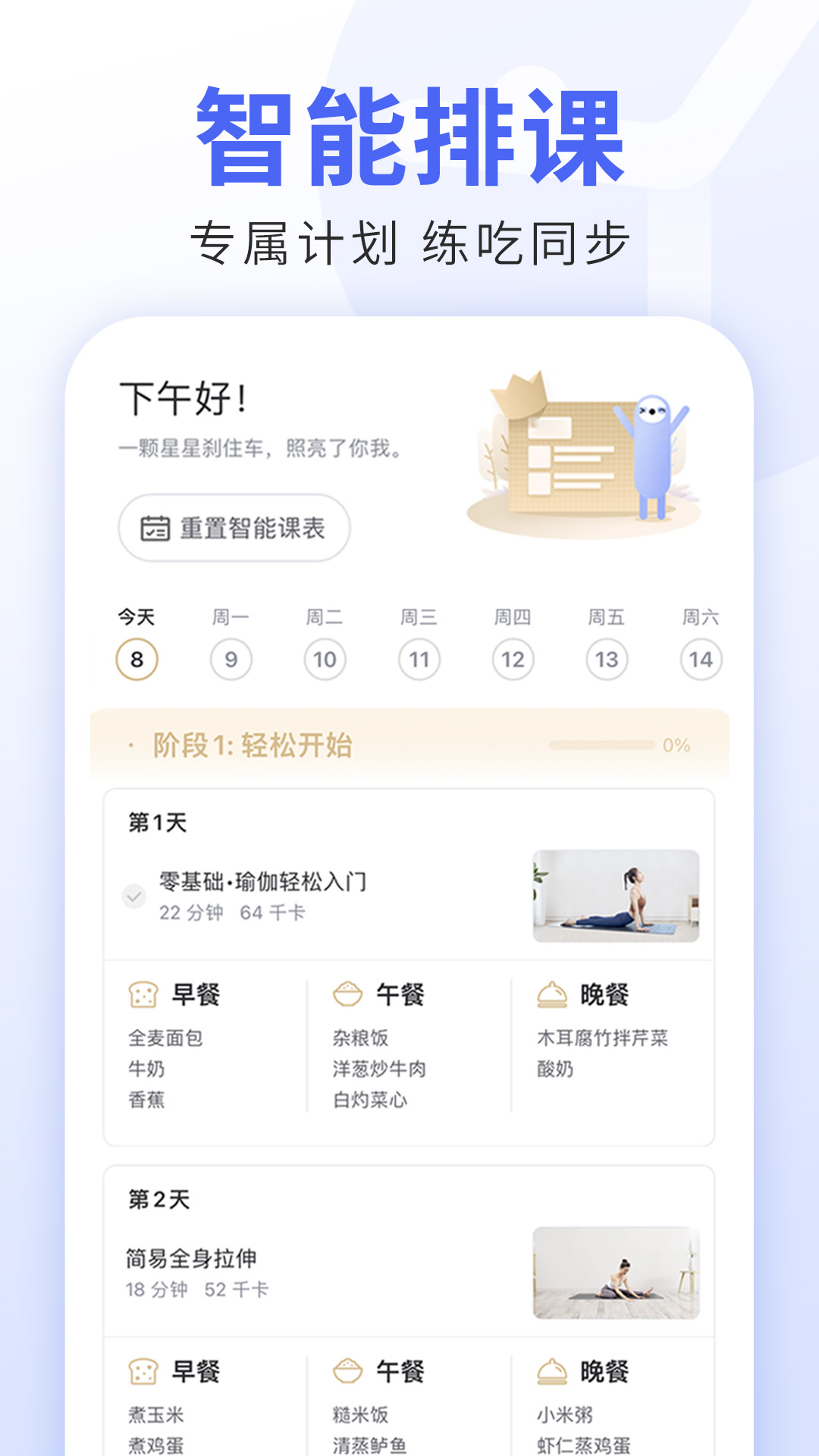 每日瑜伽TV版截图1