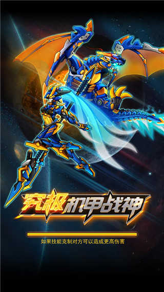 机甲斗兽场2截图0