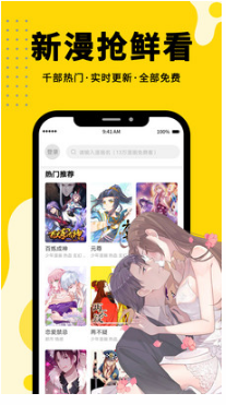 360免费漫画截图0