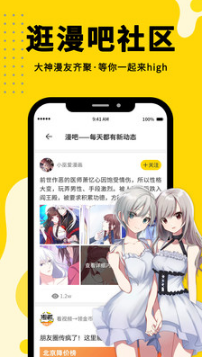 360免费漫画截图2