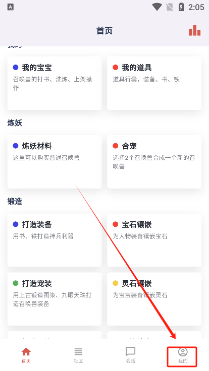 圆梦助手