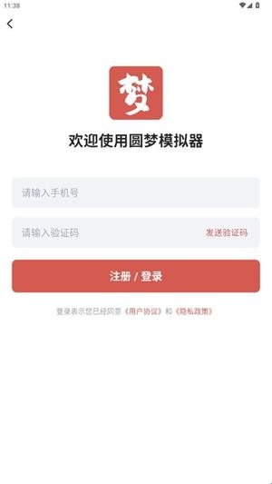 圆梦助手