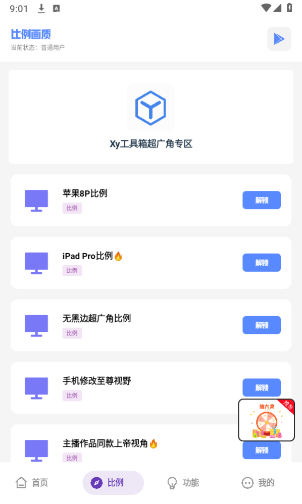 Xy工具箱