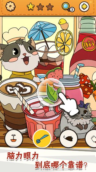 我眼神儿贼好手机版截图3