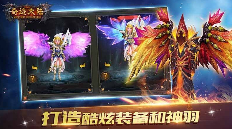 奇迹大陆TV版截图3