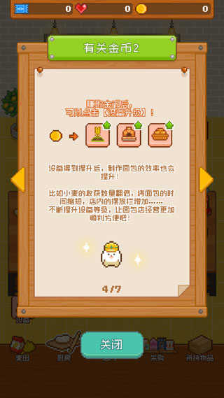 妖精面包房游戏