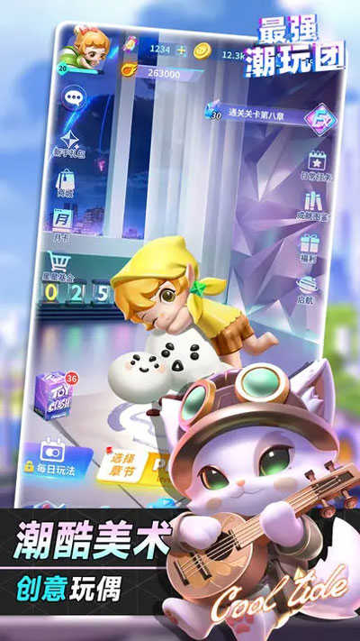最强潮玩团礼包码截图0