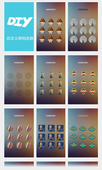 九宫格桌面动态锁屏截图2