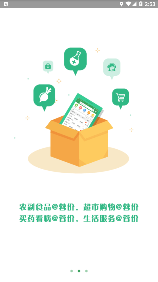 蓉价网最新版截图1