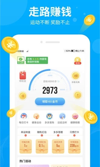 步多多免费版截图3