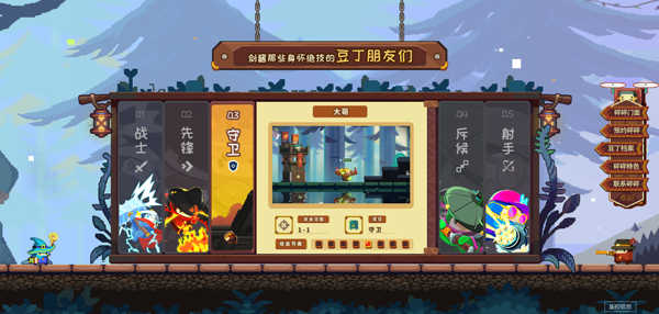 砰砰军团安卓版