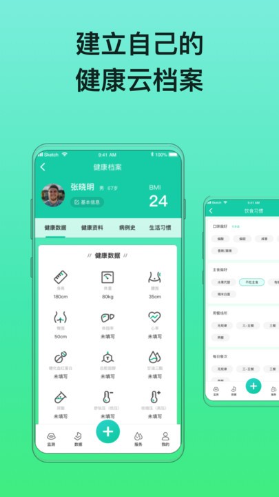 糖动截图0