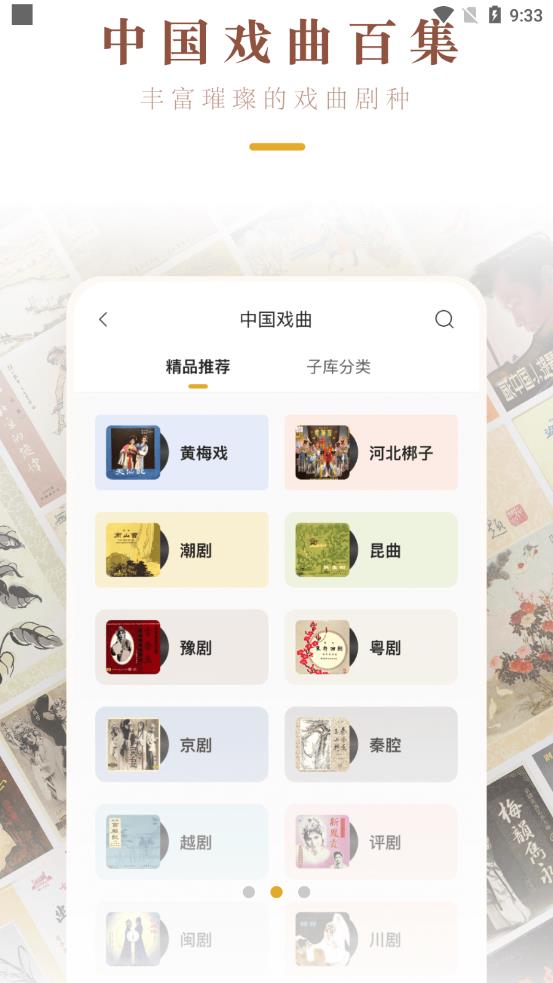 中唱音乐在线截图1