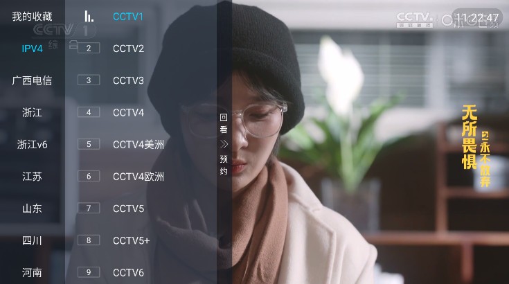 胡来新TV安卓版截图3
